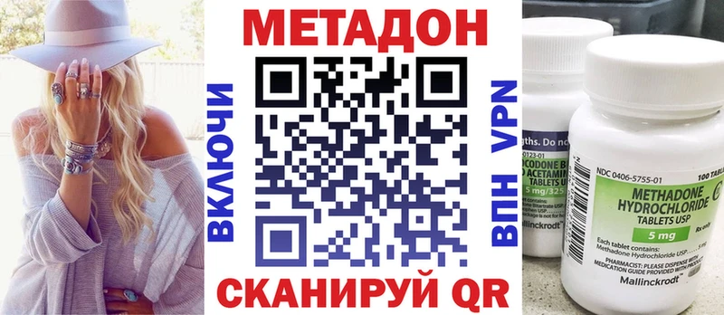 МЕТАДОН methadone купить цена Ялта